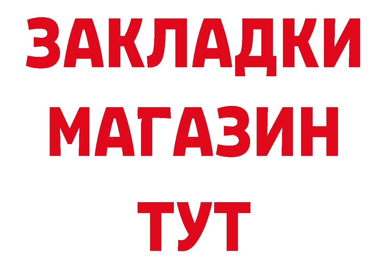 Как найти наркотики? маркетплейс формула Городец