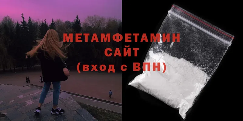 МЕТАМФЕТАМИН Methamphetamine  Городец 